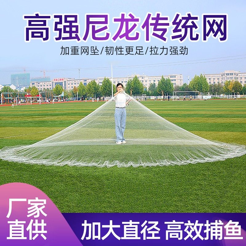 靓趣传统手抛网老式纯手工网手抛网旋网大力马线铅坠抛网 1指高强白