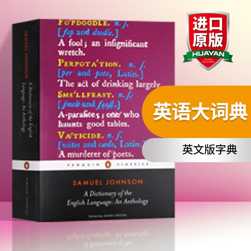 英文原版英语大词典A Dictionary of the English Language英英字典