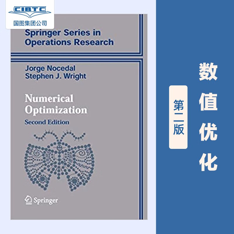 现货 数值优化 Numerical Optimization