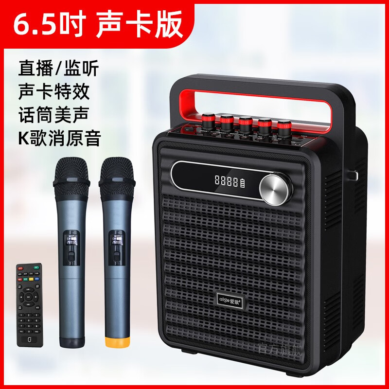 爱歌(aige) s60户外声卡k歌广场舞音响唱歌蓝牙低音炮演出便携式手提