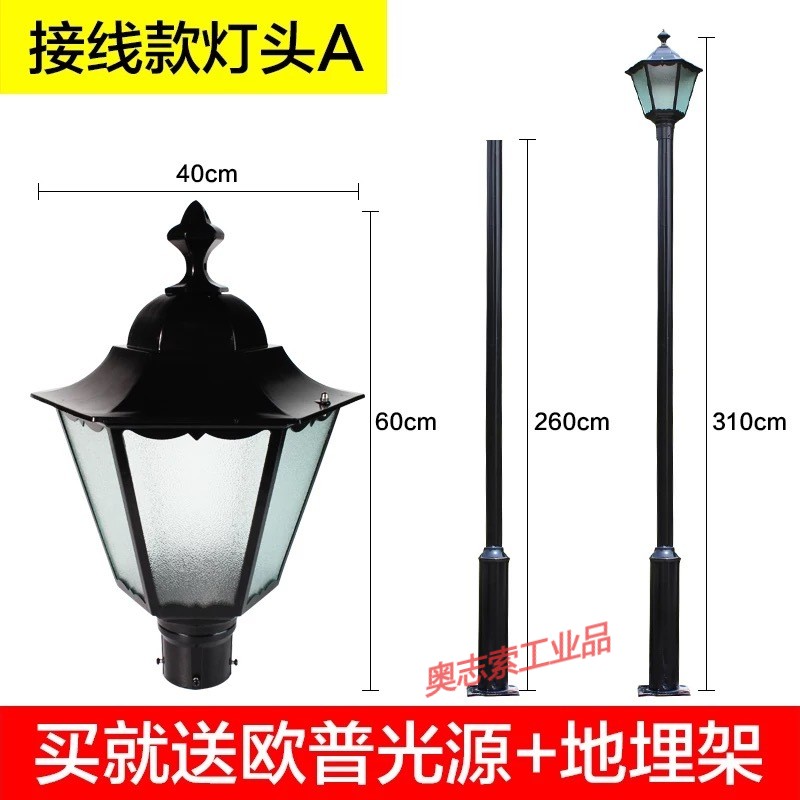 惠利得欧式led户外路灯防水小区道路高杆3米景观灯灯头超亮 接线a款