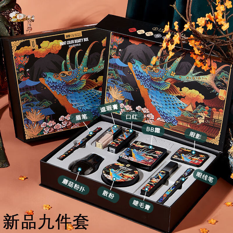 youla)七夕彩妆套装化妆品美妆套盒妆匣蘑菇头气垫bb霜生日礼物 麋鹿