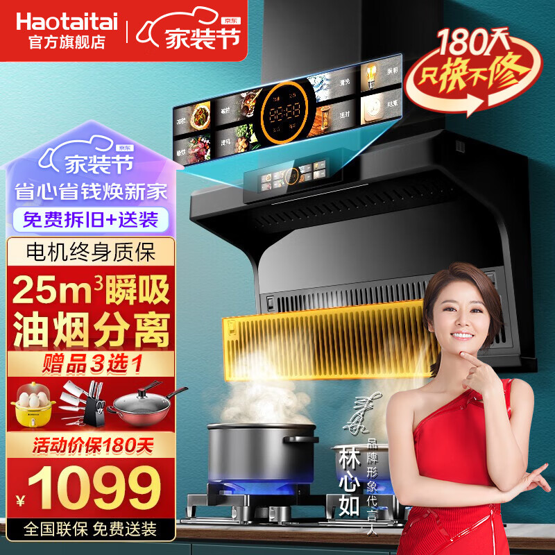 油烟机价格曲线查询|油烟机价格走势图