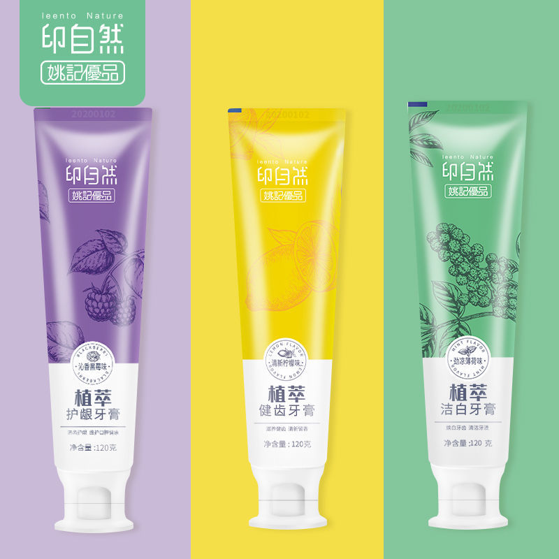 印自然 印自然植萃健齿洁白护龈牙膏 清洁牙齿牙渍口气清新3支家庭装