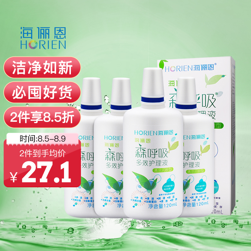 海俪恩美瞳隐形眼镜护理液价格走势及评测