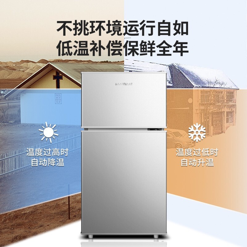 韩国现代（HYUNDAI）迷你冰箱小 冰箱小型电冰箱双门家用宿舍冷冻冷藏节能 76A152 银色【就近直发多地区隔日达】