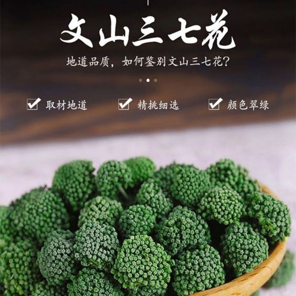 送父母】三七花文山三七花茶50g/100g/250g/500g四年新花正宗云南特产