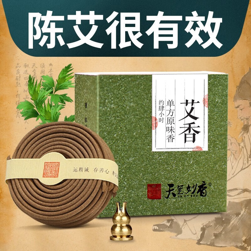 哪里能看到京东中式香经典熏香准确历史价格|中式香经典熏香价格比较