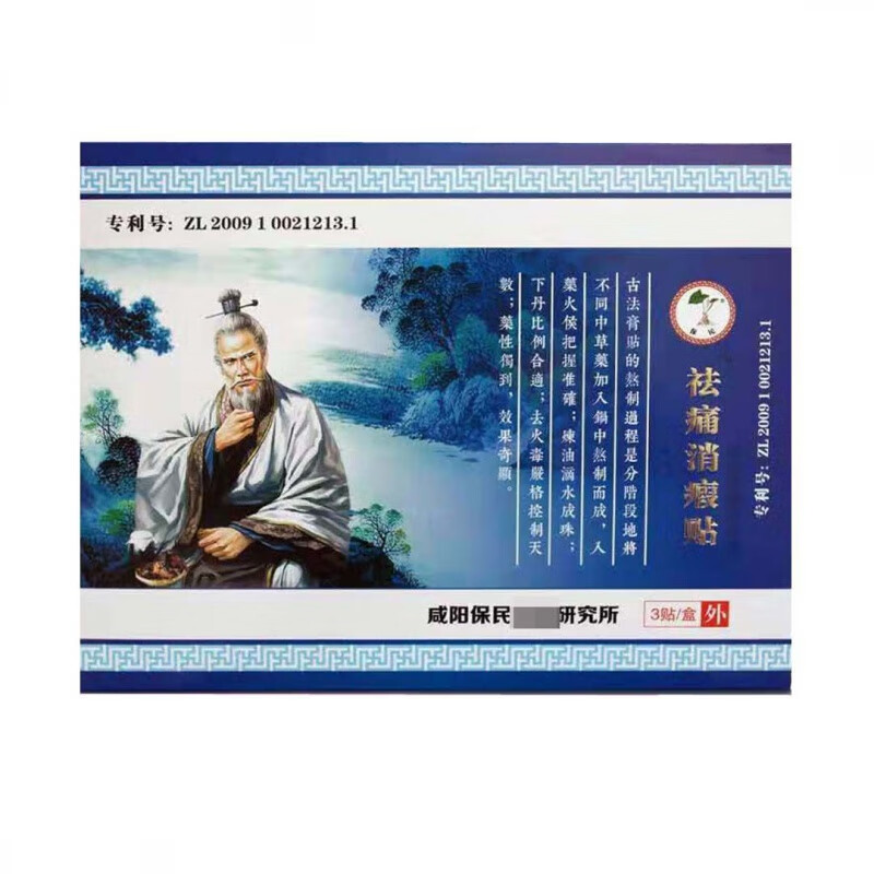 癌症贴止痛膏贴癌症膏贴晚期癌痛帖止痛贴消腹水提高食欲【药店直售】