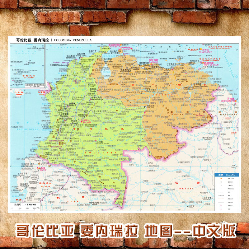 2023新款哥伦比亚委内瑞拉地图中文版墙贴交通装饰画海报 哥伦比亚