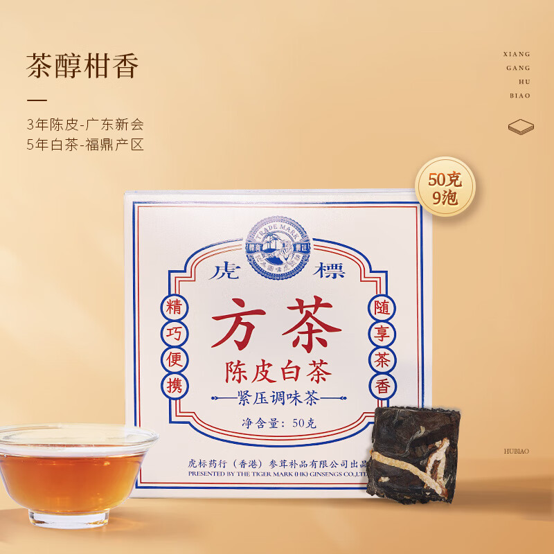 虎标新会三年陈皮白茶福鼎老白茶寿眉小方片茶便携茶饼 茶叶铁盒装50g属于什么档次？