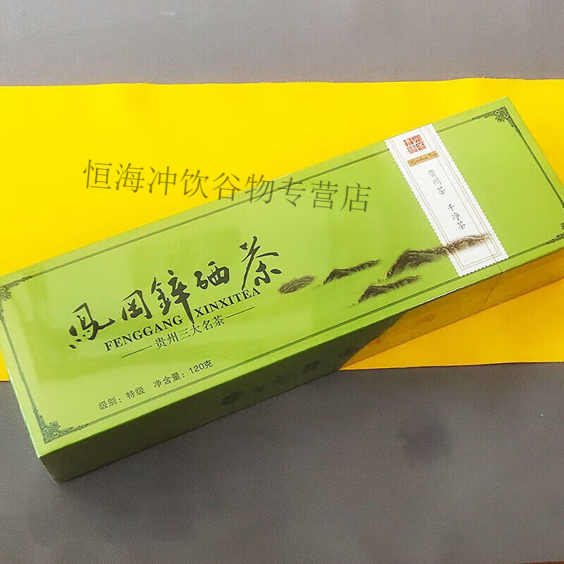 2024新茶叶碧螺春绿茶贵州凤冈锌硒茶雨前高山云雾春茶礼盒装 120克(1