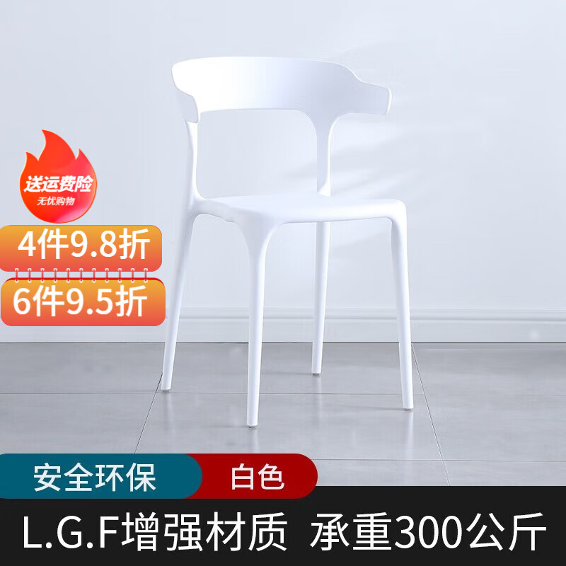 如何知道京东餐椅历史价格|餐椅价格走势图