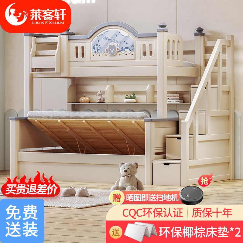 莱客轩(laikexuan)儿童上下床双层实木高低子母床可分体拼接床双梯高