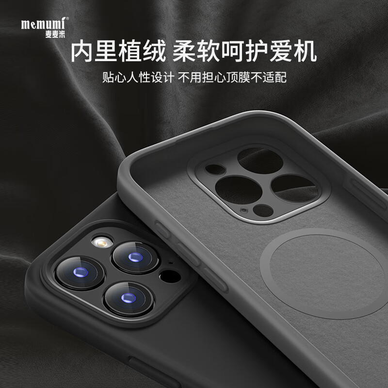 麦麦米适用苹果iphone16promax手机壳 精孔全包磁吸液态硅胶苹果16promax壳防摔轻奢限量 苹果16promax丨经典黑精孔磁吸丨肌肤手感