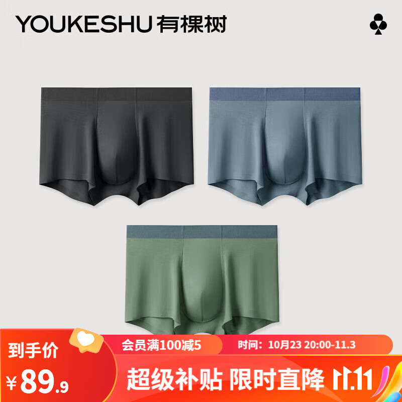有棵树男士内裤男纯棉裆抗菌四角平角裤衩莫代尔无痕短裤裤头男生 黑色+灰紫+军绿 3XL怎么样,好用不?