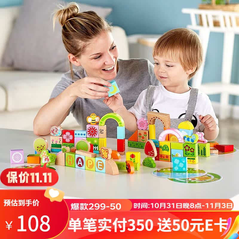 Hape【店铺主推】 积木 80粒宝宝花园桶装木头拼装玩具1-3岁儿童礼物怎么样,好用不?