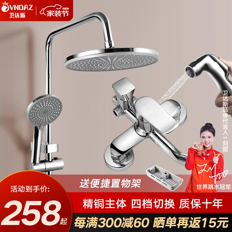 卫达斯 淋浴花洒套装 卫浴增压花洒喷头 家用四功能淋浴套装 P1银色四功能花洒套装