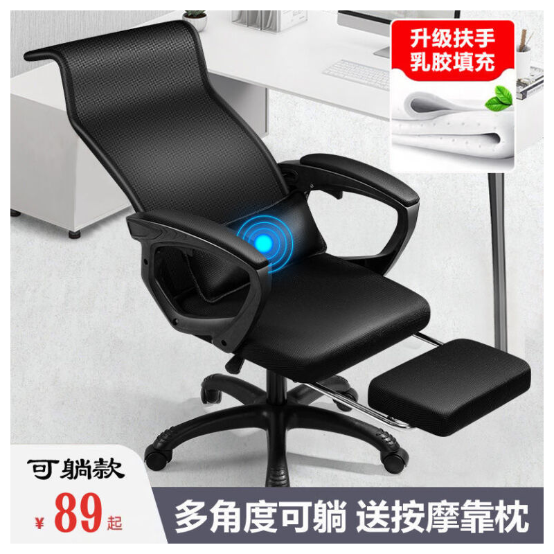 迈亚电脑椅家用办公椅可躺宿舍学生电竞游戏座椅靠背人体工学转椅子 黑色+乳胶坐垫+踏脚(送按摩腰枕) 尼龙脚