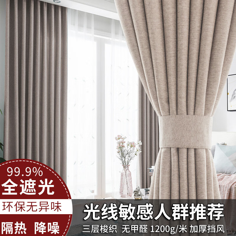 艺彩蝶嘉兴许村窗帘新款浙江绍兴柯桥布客厅卧室阳台定制定做大气海宁