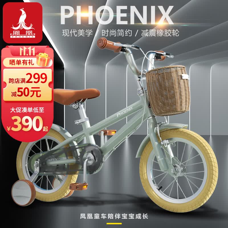 凤凰（Phoenix）儿童自行车3-6-8-13岁小孩脚踏单车男女孩童车带辅助轮向日葵16寸高性价比高么？