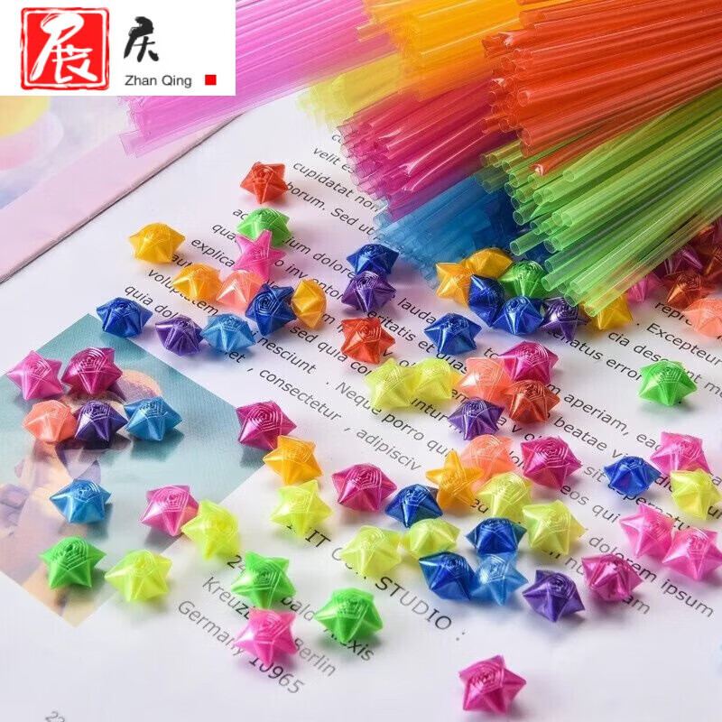 幸运星星管夜光折管塑料管约350根 夜光管子彩色管折塑料创意手工编织