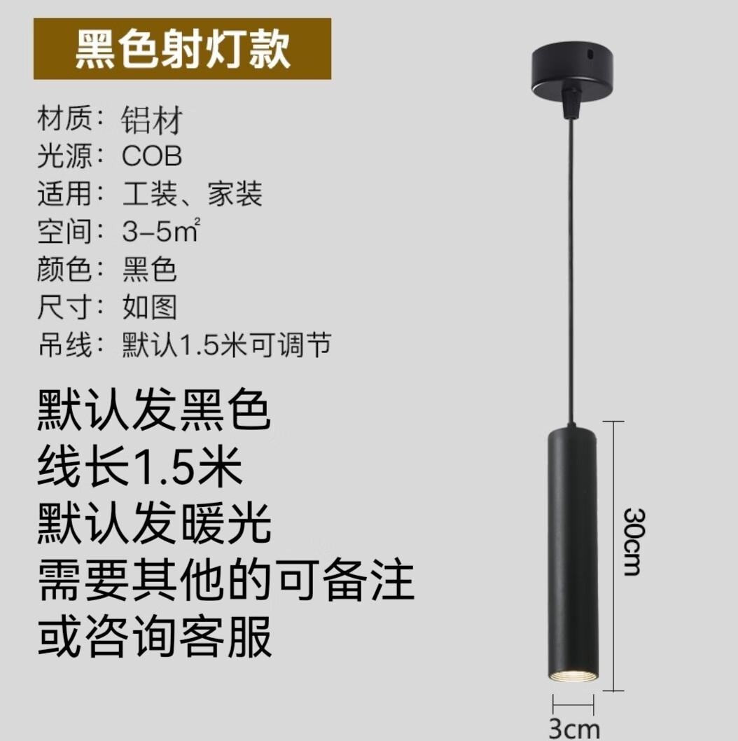 吧台吊灯长筒圆柱形现代简约餐厅客厅卧室创意前台单头吊线灯 灯直径