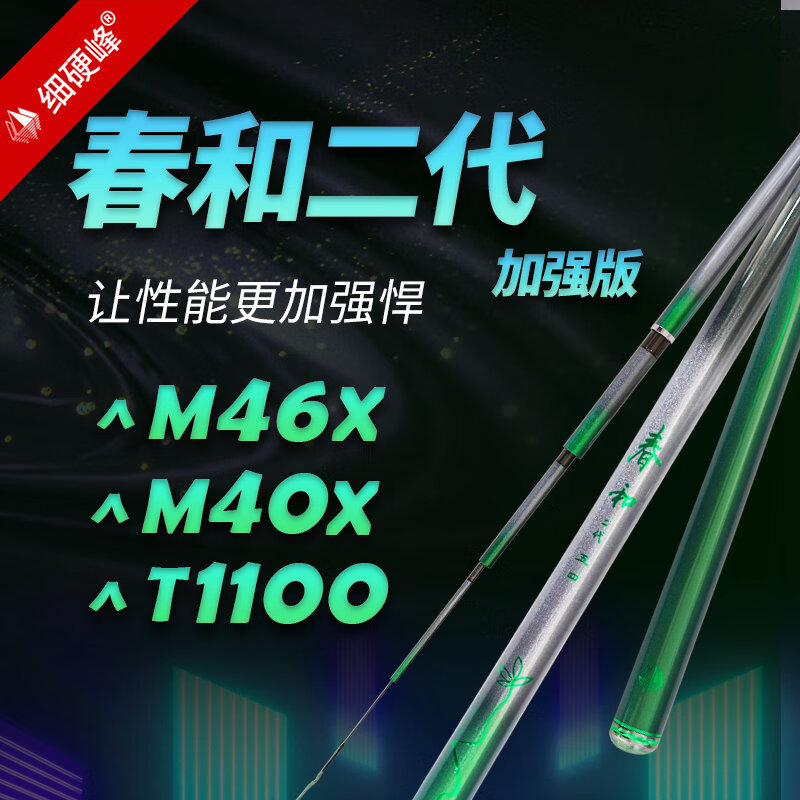 ϸӲ崺ͶǿM46X+M40X+T1100Сۺָ͵ 5.4m Ͷ(ǿ) 399Ԫ