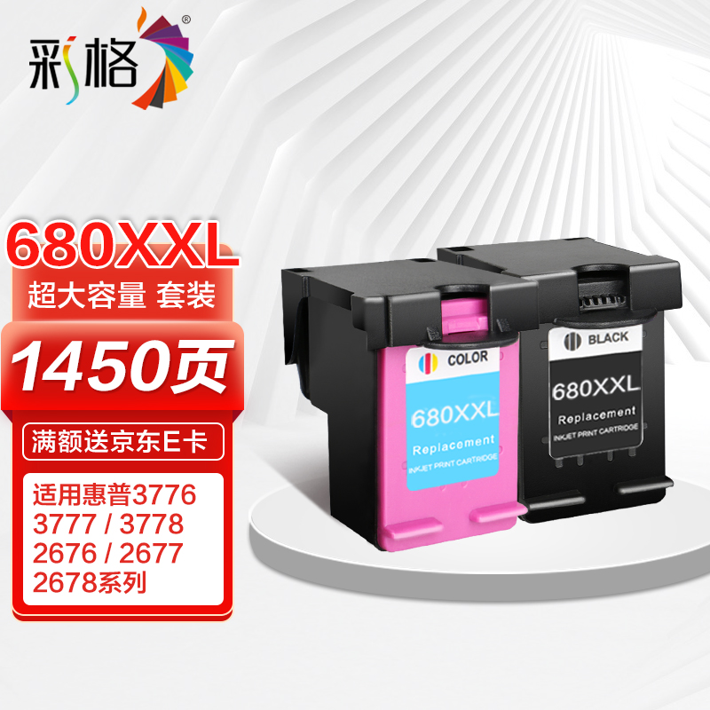 HP680 hp1118 2138 3776 3778 2676 2677 2678 3636 3638 hp680-hp1118-2138-3776-3778-2676-2677-2678-3636-3638