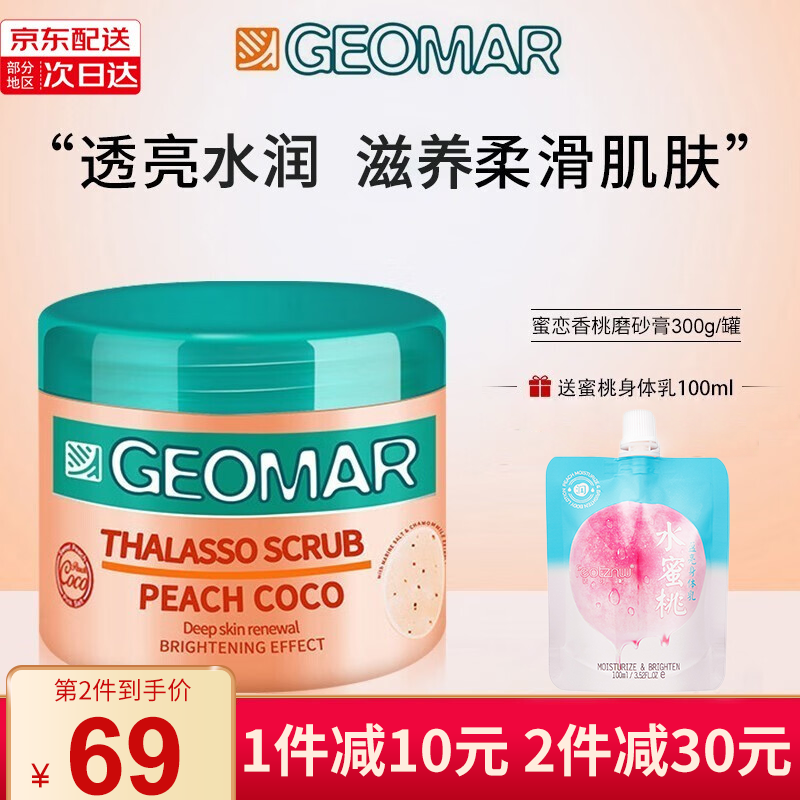 京东浴盐价格监测|浴盐价格走势