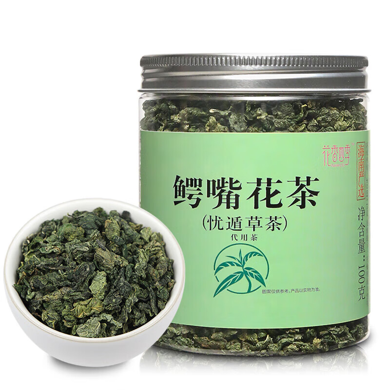 食芳溢黎青茶 海南鳄嘴花茶 鄂 忧遁草茶干叶 优盾草清 黎王草100g