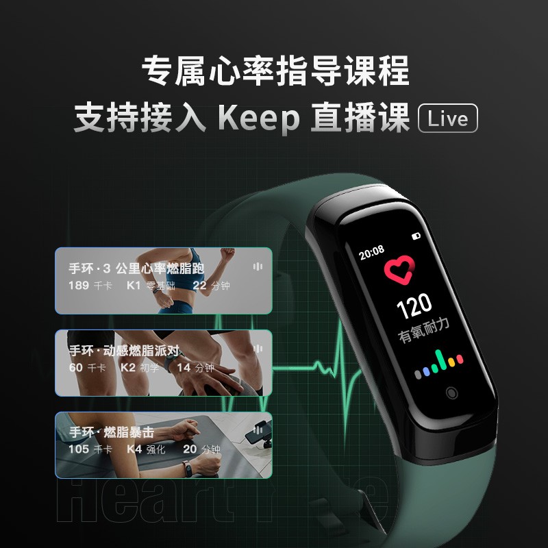 Keep手环B2怎么样？运动、健康数据一网打尽