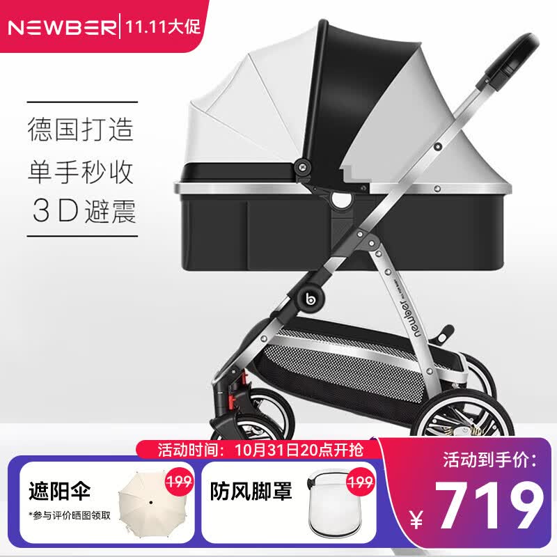 纽贝耳婴儿车可坐躺高景观双向手推车808A 黑白【二代遮阳防蚊版pu】怎么看?