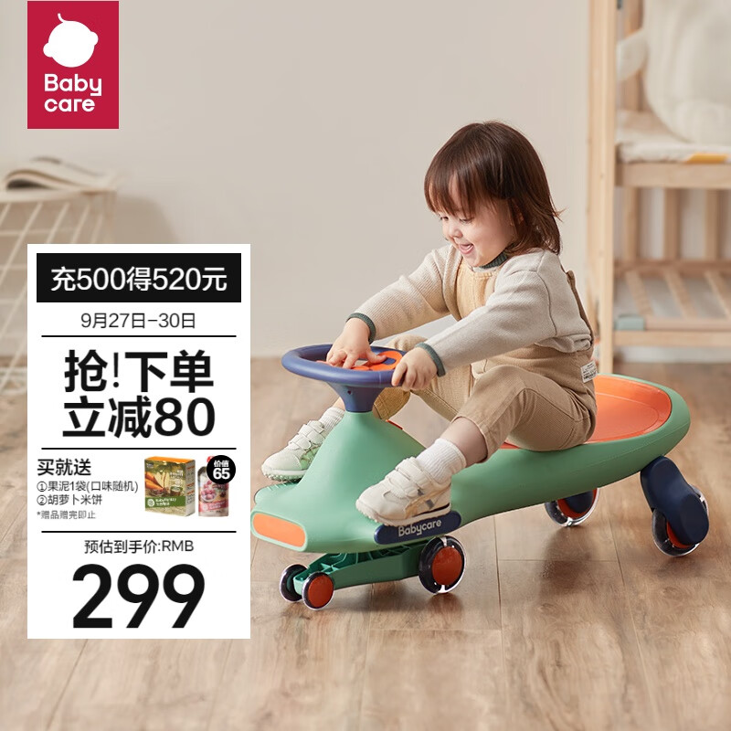 babycare扭扭车1-3岁防侧翻儿童溜溜车音乐摇摇车滑行玩具车赛琳绿属于什么档次？