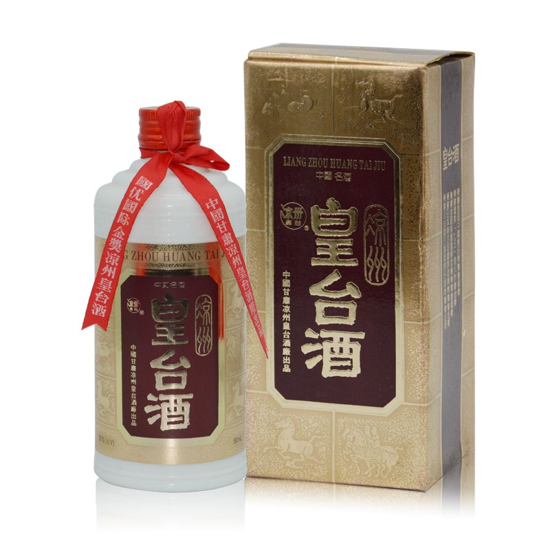 诚成聚源老酒老酒收藏皇台酒90年代52度浓香型白酒  1995年(瓶身无