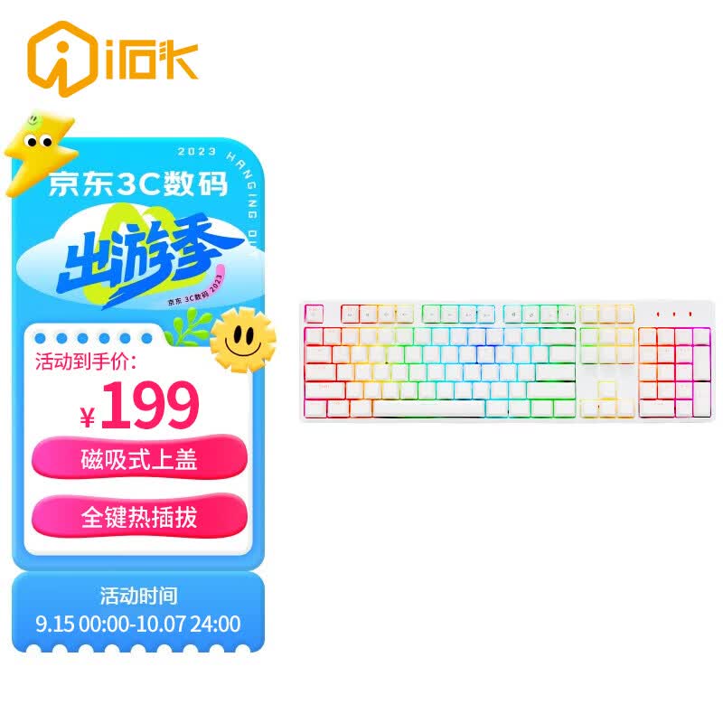 艾石头 FE 104 全键热插拔机械键盘 RGB背光 全尺寸游戏键盘 白色 茶轴怎么样,好用不?