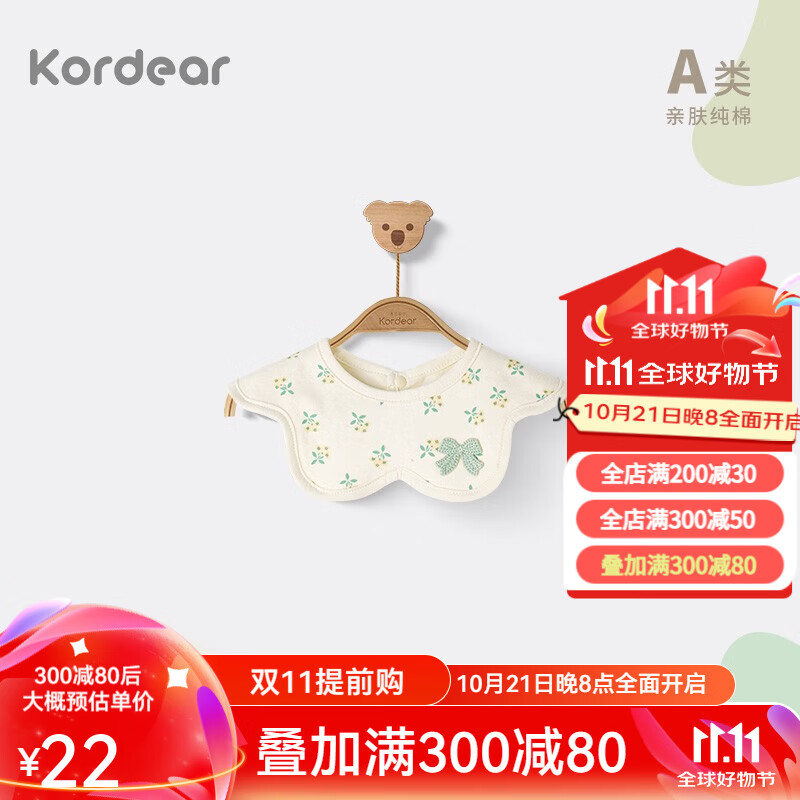 Kordear女宝宝口水巾超软新生儿纯棉吃饭围兜围嘴婴儿口水围 米黄 0-9个月