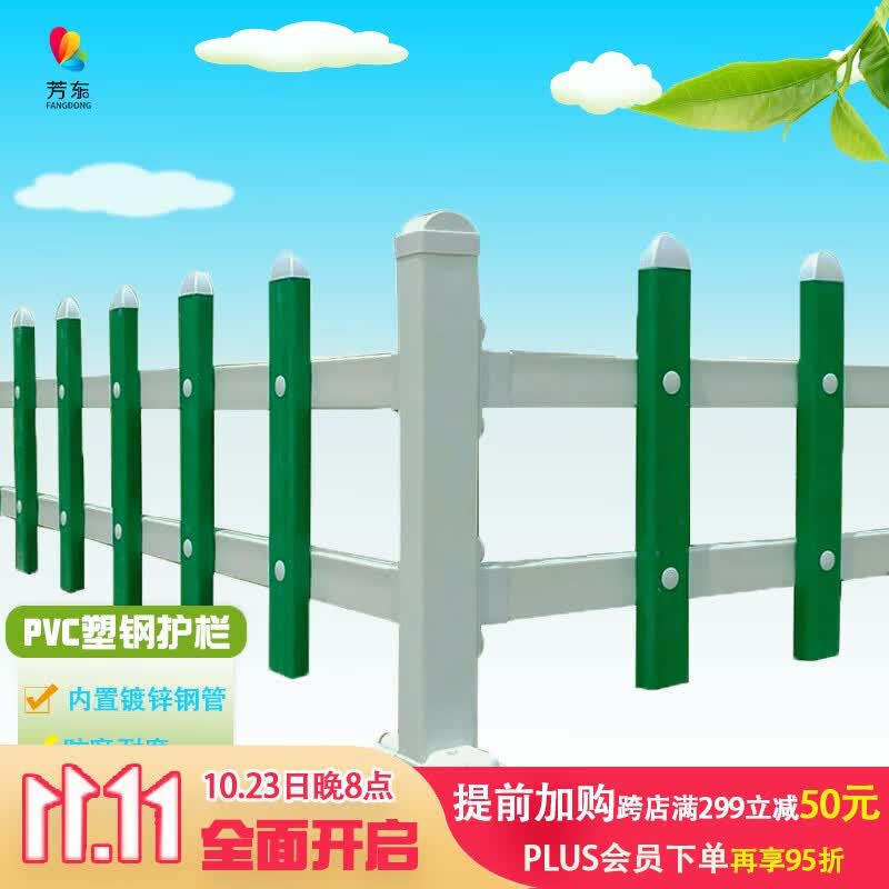 芳东  栅栏草坪护栏隔离栏PVC塑钢花园围栏社区幼儿园绿化护栏/护栏50厘米高草绿色（1.0毫米厚度）怎么样,好用不?