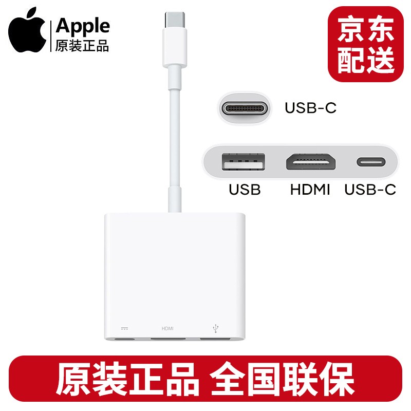 Apple苹果原装USB-C转AV数字影音多端口HDMI扩展坞转接头u盘拓展坞转换器Mac电脑投影仪 白色