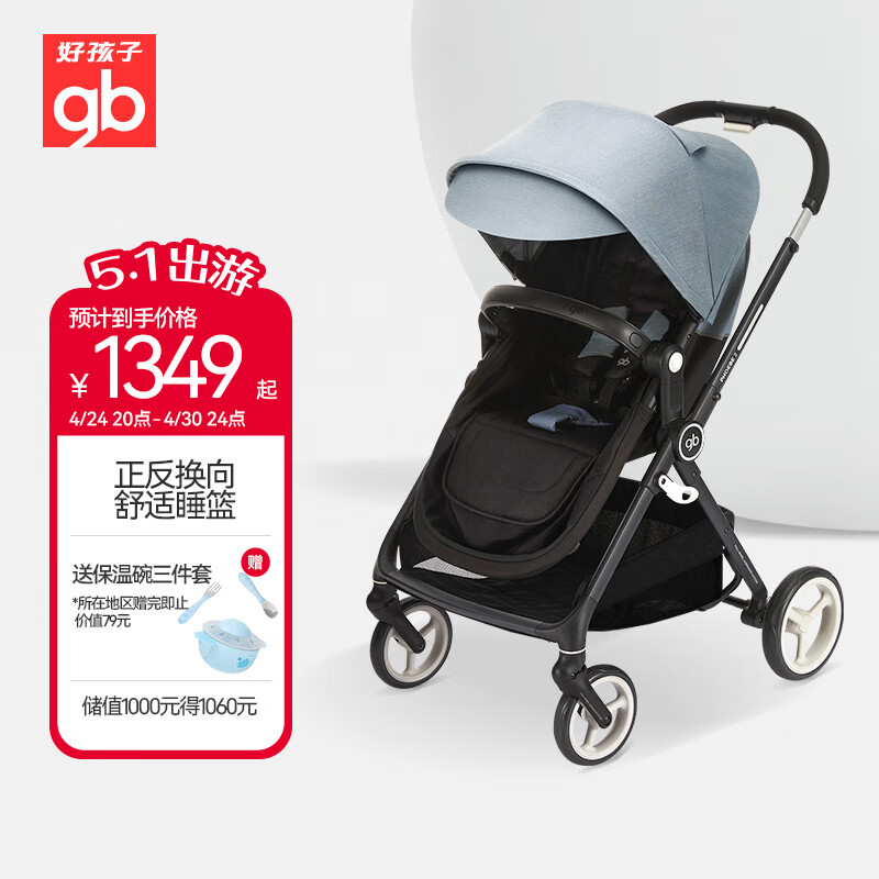 好孩子(gb)婴儿车双向轻便高景观婴儿推车可坐可躺遛娃避震折叠童车A3017