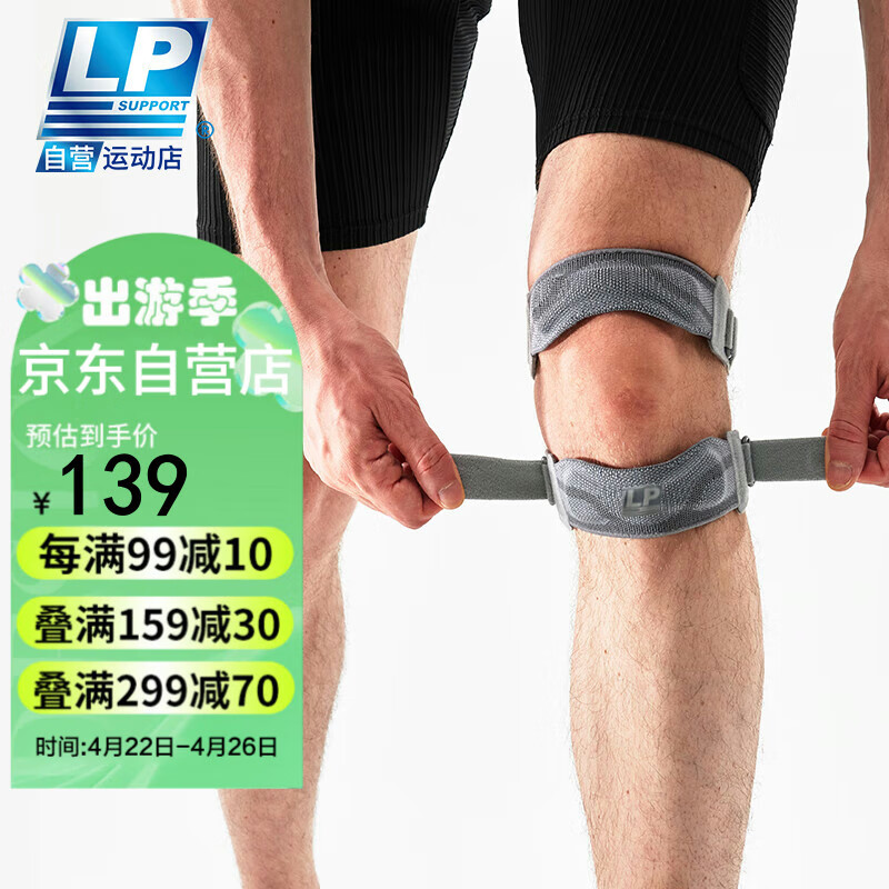 LP【双支撑】髌骨带护膝运动跑步半月板固定跳绳羽毛球膝盖登山护具