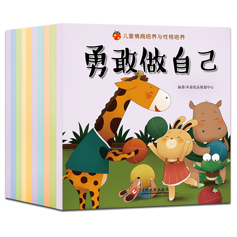 儿童情商培养的重要性与策略