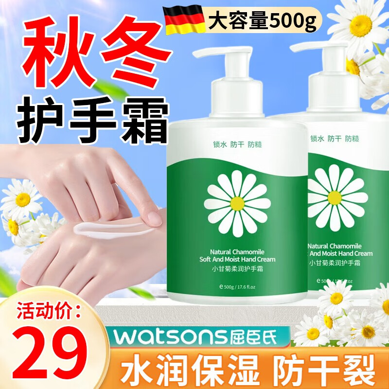 黎芙莎【德国原料】小洋甘菊护手霜女大瓶按压式防干糙倒刺手裂四季滋润 香氛洋甘菊【白嫩双手】