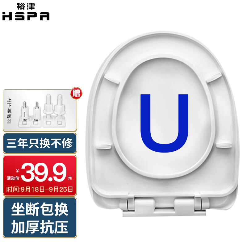 裕津（HSPA）缓降加厚马桶盖通用配件老式u型马桶圈坐便器盖子坐厕座便盖1102怎么样,好用不?