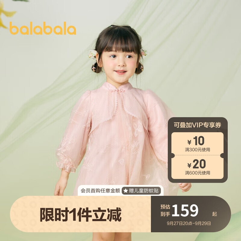 巴拉巴拉女童连衣裙儿童裙子小童宝宝秋装网纱国风公主裙洋气201322111013属于什么档次？