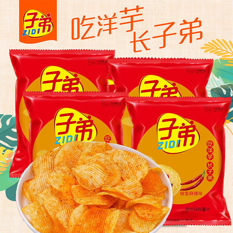 子弟(zidi)原切薯片洋芋土豆片95g/袋 云南土豆片膨化食品 休闲零食大