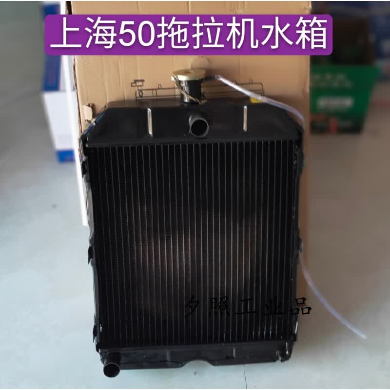 上海50拖拉机水箱散热器495发动机上海纽拖拉机配件 上海50水 不带风