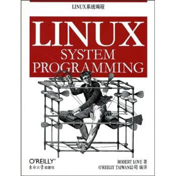 O'Reilly：LINUX系统编程