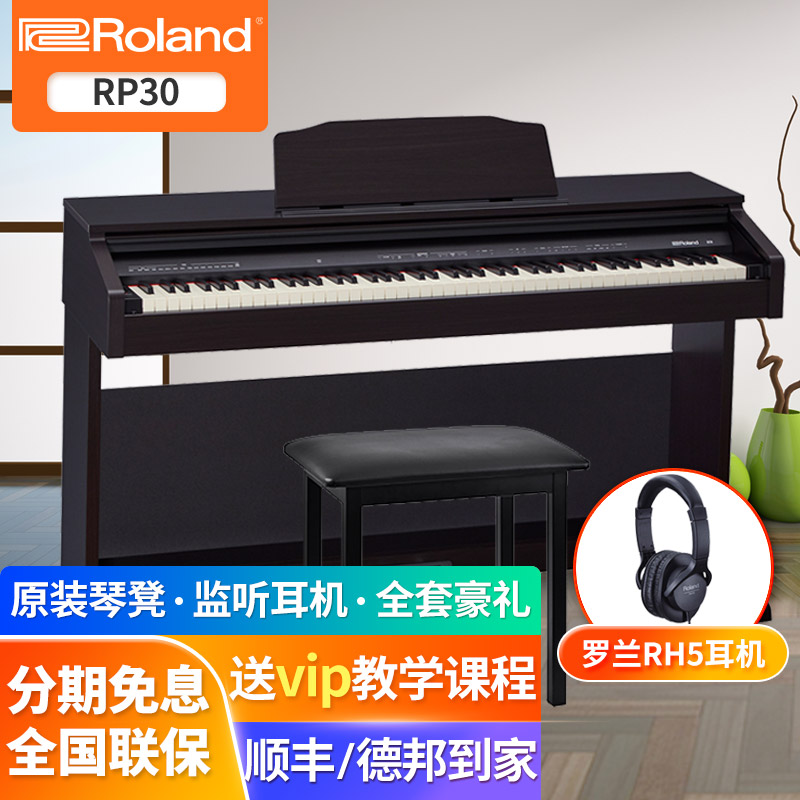 Roland电钢琴：引爆音乐激情！|京东电钢琴历史价格查询在哪