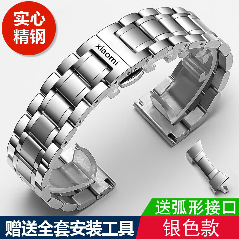 适配小米手表表带钢带新款watch s2/s2智能运动col